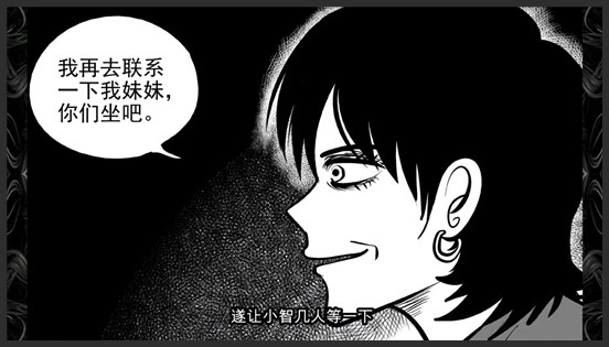 《小智怪谈》_101_男子以为在酒吧里遇到了爱情 熟料为此得病——暴风雪山庄01_写小说的后纣
